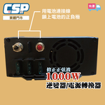 逆變器 1000W 方波 電源轉換器 修正正弦波 電源轉換 直流轉交流 露營 戶外 行動餐車 12V轉110 行動辦公室, , large