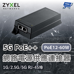 昌運監視器 ZYXEL 合勤 PoE12-60W 5G PoE++乙太網路電源供應連接器1G/2.5G/5G RJ-45埠