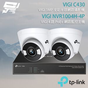 TP-LINK 昌運監視器組合 VIGI NVR1004H-4P 4路主機+VIGI C430 3MP 網路攝影機*2