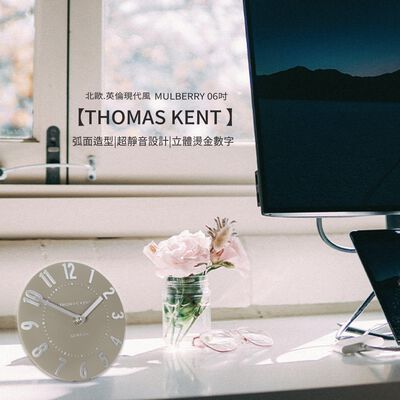【Thomas Kent】MULBERRY 06吋 英倫風現代 靜音桌鐘 咖啡金