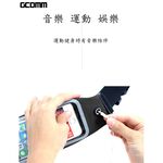 GCOMM SPORT 穿戴式音樂防汗水運動腰包5.7＂通用 經典黑, , large