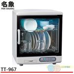 MIN SHIANG Double-Layer UV Dish Dryer TT-967 / TT967, , large