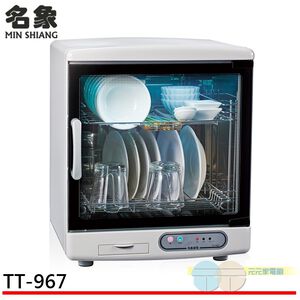 MIN SHIANG Double-Layer UV Dish Dryer TT-967 / TT967