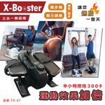【德旺健身器材】 TO-07三合一健走機/踏步機/阻力訓練, , large