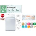 HITACHI 日立 AI 洗劑自動投入直立洗脫烘洗衣機 琉璃白 BWDX120EJ, , large