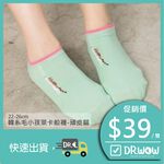 【現貨】MIT台灣製韓系毛小孩萊卡船襪-頑皮貓/調皮狗/好奇貓/懶惰狗/搗蛋貓 HP5360, , large
