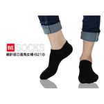 【BVD】細針低口直角女襪<黑>B218 短襪 低口襪 襪子, , large