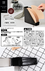日本進口立式咖啡濾紙盒-3入, , large