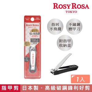 【千康購物網】ROSY ROSA 日本岐阜關市指甲剪1入