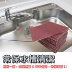 金德恩 GS MALL 台灣製造 超值2包 一包20片 強力去鏽去焦布 去汙布 菜瓜布 去鏽 去焦 海綿布 去鏽布 去焦布 菜瓜布, , large
