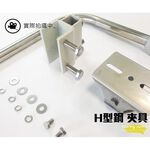 昌運監視器 H型鋼 監視器 夾具 固定架 快速安裝、免鑽孔【訂製品】, , large