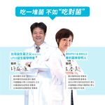 【DR.HSU】上好益生菌 幫助消化 使排便順暢 60顆/盒, , large