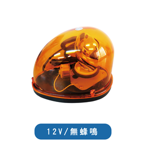 鉅玉經典｜龜型警示 蜂鳴 RG2-EVR RG2-EVY 無蜂鳴 RG2-EVNR RG2-EVNY 露營