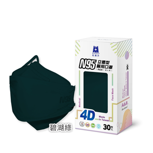 【Blue Eagle】N95 4D Adult Medical Face Mask 30 pack