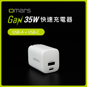 [杰鼎奧拉] omars｜GaN 35W快速充電器｜USB-C+USB-A