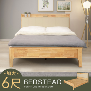 【Homelike】喜家居雙人加大6尺LED觸控燈實木床架組(附床板)(2338)