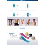 [秉宸] LP SUPPORT MAXTAPING 肌效能貼布 50MM 彈力肌肉貼布 運動貼布 防水 透氣 TM702R, , large