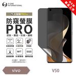 【O-ONE】vivo V50『防窺螢膜PRO』磨砂螢幕保護貼 30度防窺+護眼 順滑不留指紋 輕微划痕自動修復, , large