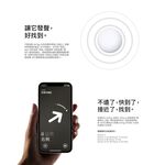 Apple AirTag MX542FE/A 協尋追蹤器 4入組 _ 原廠公司貨, , large