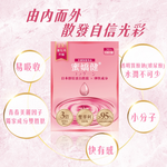 【果利生技】蜜嬌健®日本膠原蛋白胜肽 (30入/盒)(效期：2027/3/3), , large