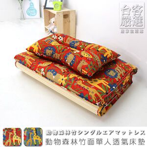 Animal Forest Bamboo Single Breathable Mattress