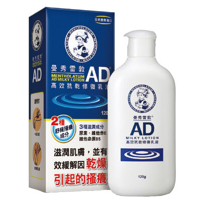 曼秀雷敦AD高效抗乾修復乳液-200g