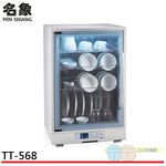 Mingxiang Four-Layer UV Dish Dryer TT-568, , large