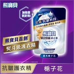 熊寶貝抗皺護衣精補充包梔子花 910G, , large