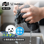 Condor【日本山崎】小海豹 超吸水萬用抹布(3枚入) BA-035  (巧福公司貨), , large