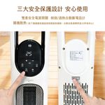 【羅蜜歐 ROMEO】直立式遙控陶瓷電暖器, , large