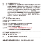 [優品生醫]優益莓-雙專利私密益生菌, , large