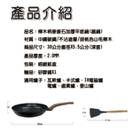 金德恩 GS 金德恩 MALL 台灣製造 30公分 櫸木柄麥飯石加厚平底鍋 鐵鍋 平底鍋 麥飯石 加厚平底鍋 鍋具 櫸木柄鍋, , large