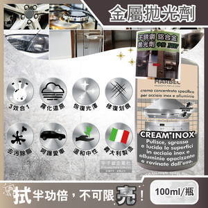 MARBEC CREAM INOX 100ml