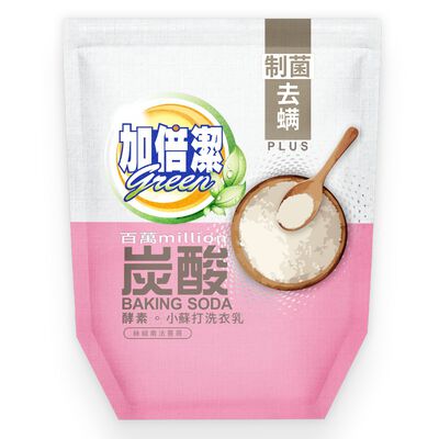 加倍潔酵素小蘇打洗衣乳(制菌去蟎)補充包