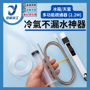 冷氣排水管疏通器/2.2米雙頭+水槽刷+清洗管