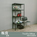 【Y HOUSE】75x45x180公分 沖孔板四層架 洞洞板層架 鐵架 -烤漆白, , large