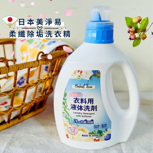 〔本野有限公司〕日本美淨易柔纖除垢洗衣精(玫瑰花果香)2KG -2入