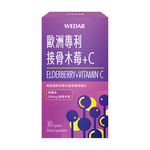 [WEDAR 薇達] 歐洲專利接骨木莓+C (30顆/盒), , large