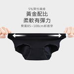 【伊柔EVEROY】舒適純棉低腰加高防漏生理內褲 M-2XL/Q內褲 9820-63 黑, 黑色, large