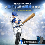 挺台灣快閃特惠｜買量子石墨烯護膝送鞋墊, , large