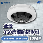 昌運監視器 東訊 TE-IPF60112V360-MI 1200萬全景360度網路攝影機, , large