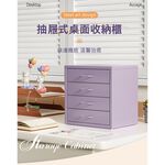 【AOTTO】北歐風鐵藝質感桌上四層收納櫃-淺粉色(TA-704P), , large