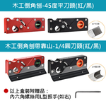 Woodworking chamfering plane - with support - 1/4 round cutter tip (black), , large