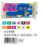 巨倫 QQ彩色黏土/油土400g.ST安全玩具*超取最多10包黃, , large