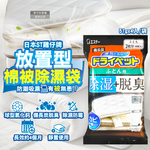 [日日好物]日本ST雞仔牌-備長炭活性炭防潮脫臭放置型棉被除濕劑51gx4入/黑袋(寢具專用除濕包,被褥防霉乾燥劑,氯化鈣顆粒除臭劑,平面型吸濕消悶臭), , large