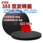 GS MALL 台灣製造 32公分旋轉盤 耐重80KG 旋轉盤 置物盤 收納盤 旋轉收納盤 360度旋轉盤 桌上收納, , large