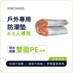 JIELIEN Outdoor multifunctional waterproof moisture-proof mat