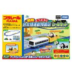 台北捷運動物園站遊戲組, , large