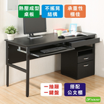 《DFhouse》頂楓150公分電腦辦公桌+1鍵盤+1抽屜+活動櫃-胡桃色, , large