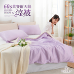 【DUYAN 竹漾】Cool-Fi 60支萊賽爾天絲涼被 / 多款任選, , large